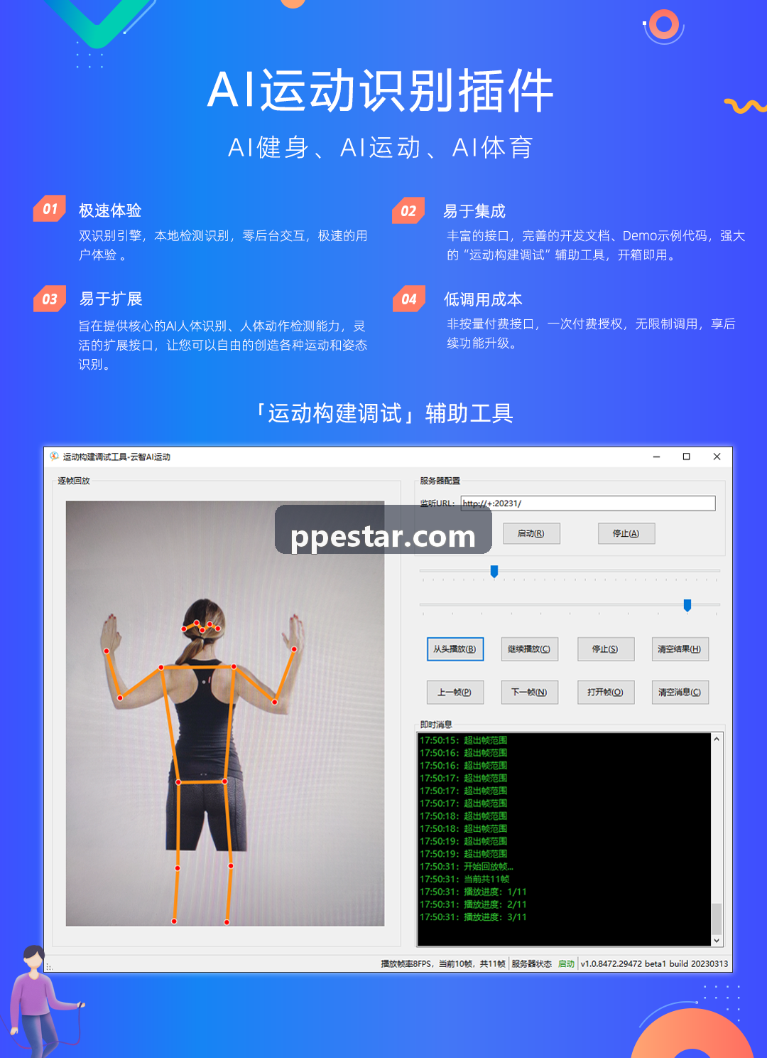 出海MMORPG全链路防黑产网络攻防实战